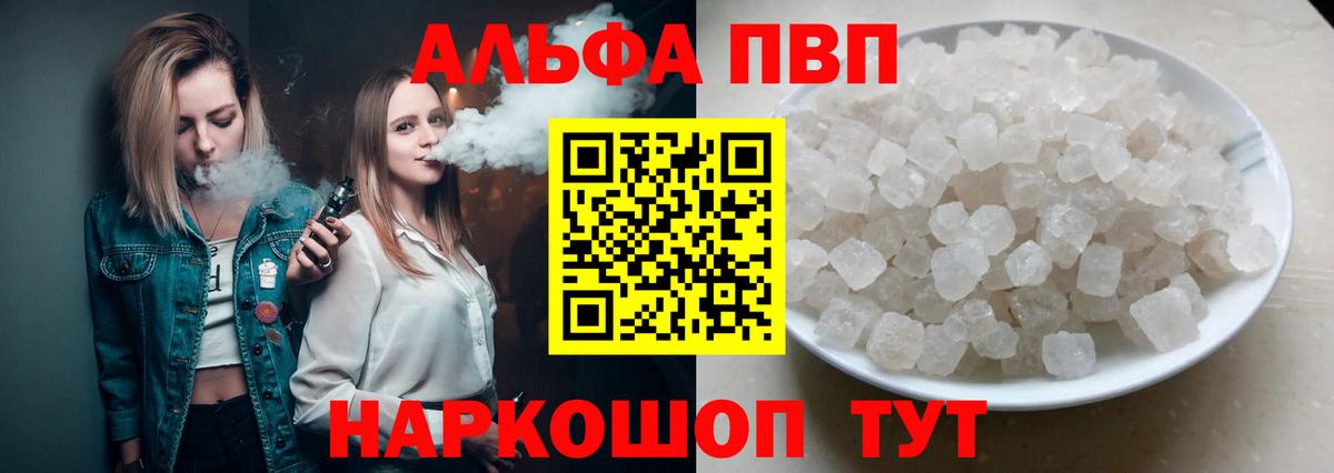Alpha-PVP мука Волхов