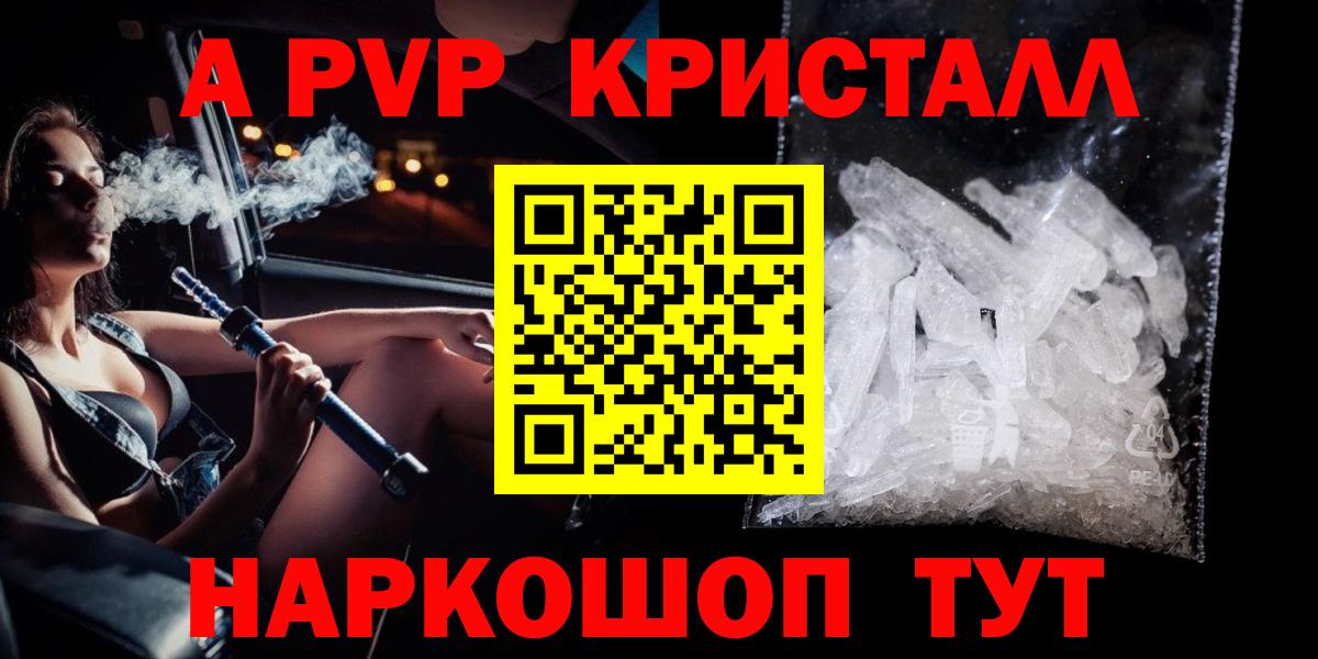 APVP  Alpha-PVP мука  Вход с VPN  Alpha-PVP VHQ  Волхов 