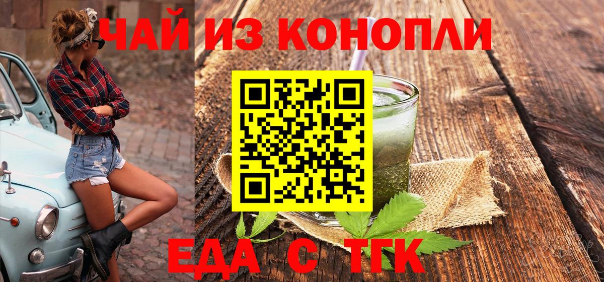 Волхов  Canna-Cookies конопля  Вход с VPN 
