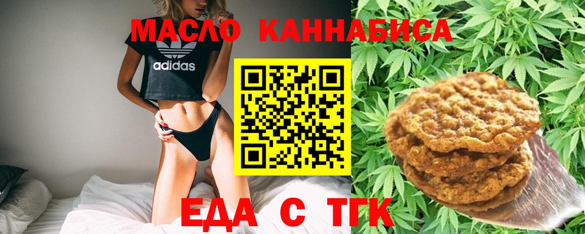 Canna-Cookies марихуана Волхов