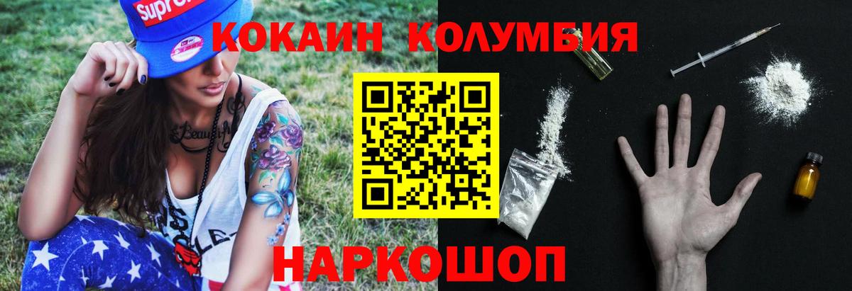 Cocaine Колумбийский  Вход с VPN  COCAIN 99%  Волхов 