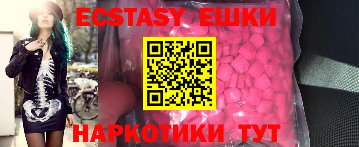 ЭКСТАЗИ 280 MDMA  мориарти Telegram  Ecstasy  Волхов  Вход с VPN 