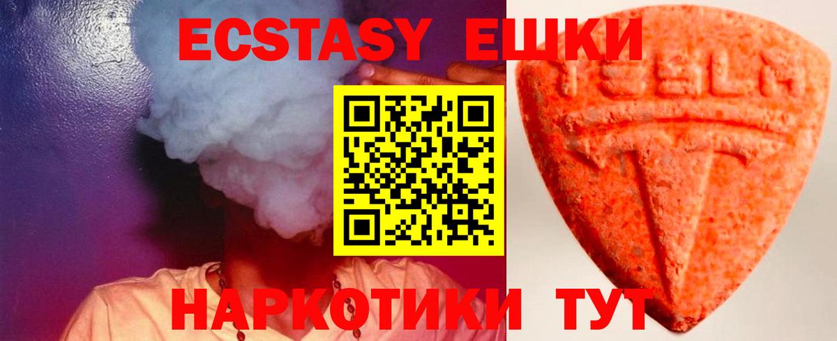 Ecstasy 99% Волхов