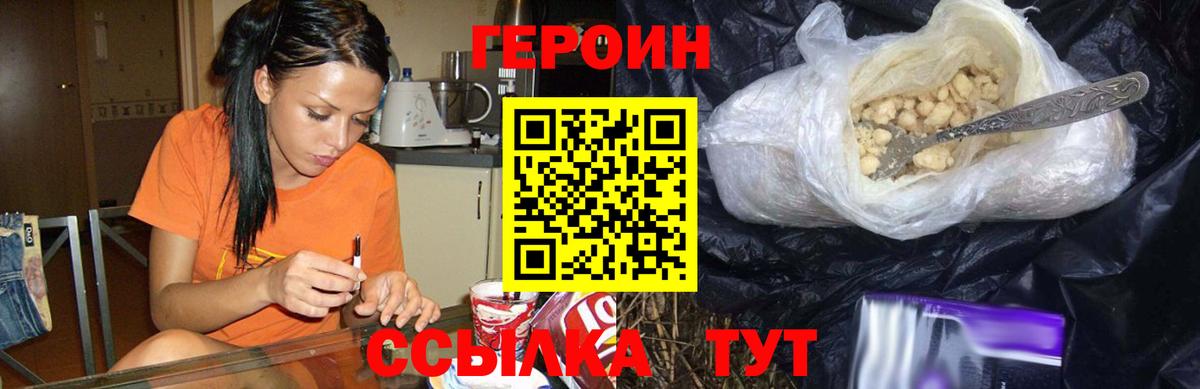 Волхов  ГЕРОИН герыч  Героин  Вход с VPN 