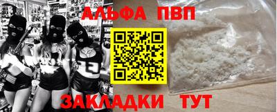 Альфа ПВП Ипатово