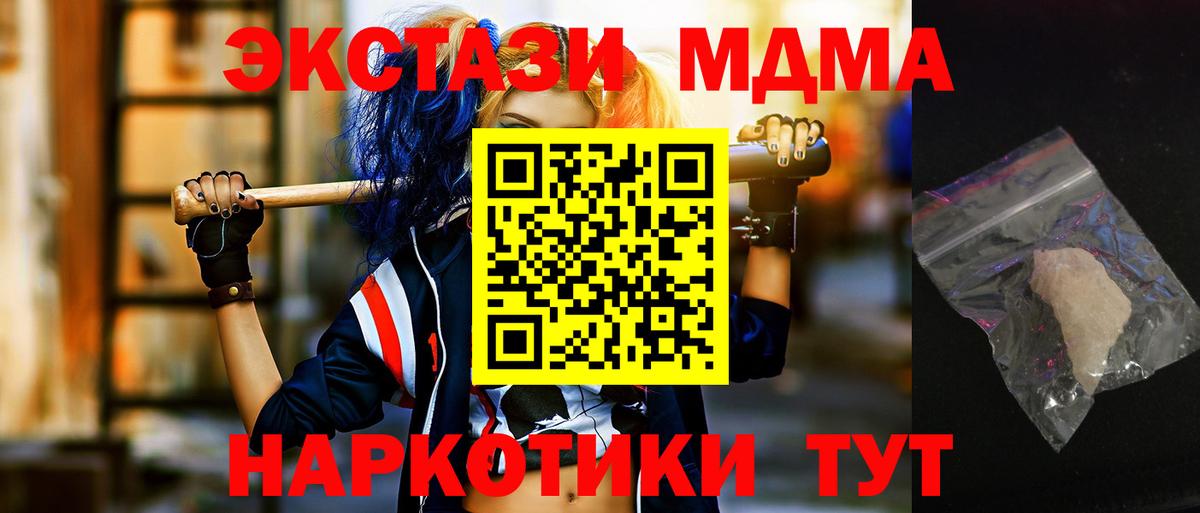 МДМА кристаллы  Вход с VPN  Волхов  МДМА crystal 
