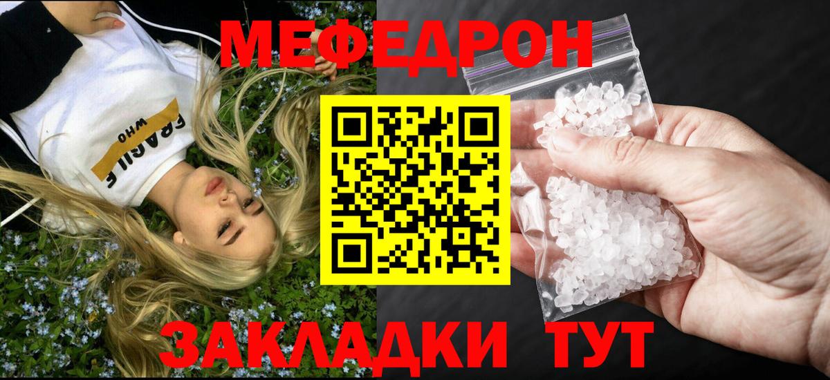 Мефедрон мука Волхов