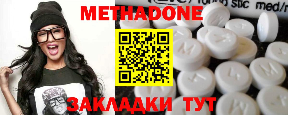 Волхов  MEGA   Вход с VPN  Метадон мёд 