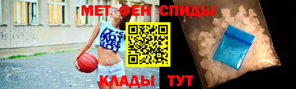 МЕТАМФЕТАМИН витя  Вход с VPN  Волхов 