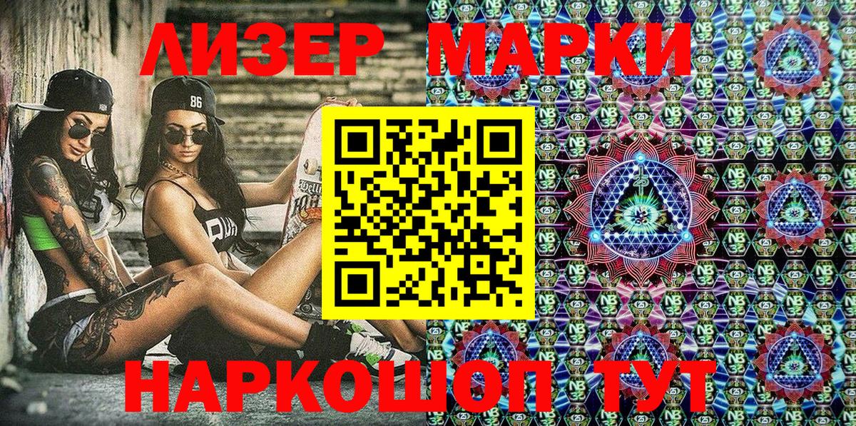 Волхов  Марки NBOMe 1,8мг  Вход с VPN 