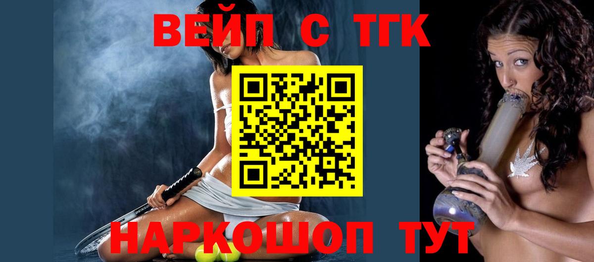 Волхов  ТГК гашишное масло  Дистиллят ТГК гашишное масло  Вход с VPN 